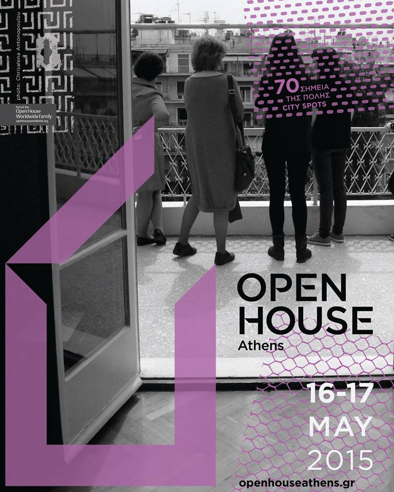 open house athens 2015 1